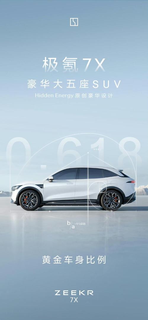 东莞105雪佛兰的品牌故事与传播，极氪X紧凑型SUV的时尚与科技